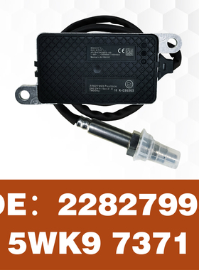 适用于欧卡车Volvo沃尔沃氮氧传感器22827993 5WK9 7371Nox跨境