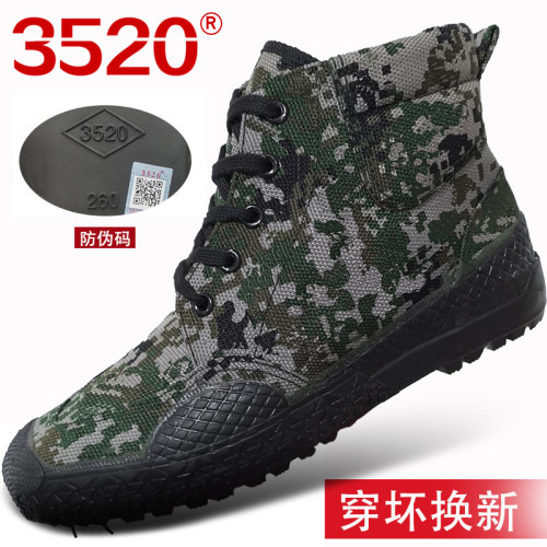3520解放鞋男高帮迷彩鞋耐磨胶鞋