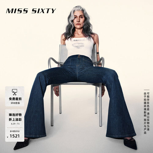 MissSixty高腰喇叭牛仔裤