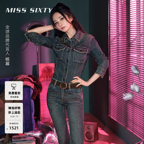 MissSixty烫钻喇叭牛仔裤
