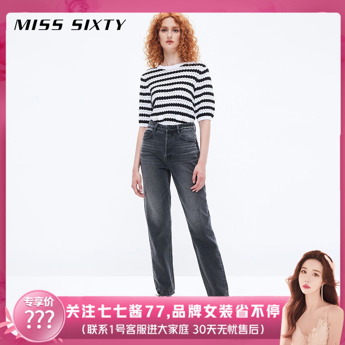 MissSixty纽扣门襟显瘦直筒裤