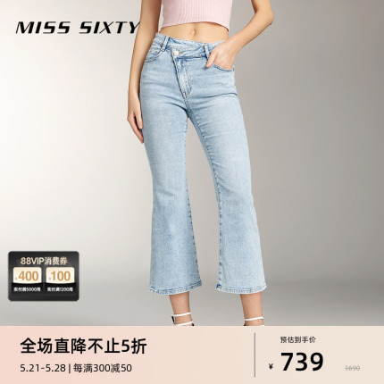 Miss Sixty含桑蚕丝牛仔裤女复古低腰不对称微喇叭裤显瘦重工钉珠