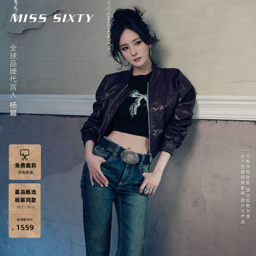 MissSixty喇叭牛仔裤