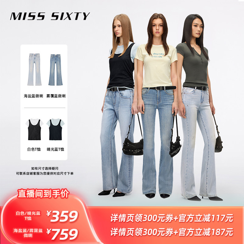 【所有姐姐的衣橱直播间】MissSixty修身显瘦微喇裤/两件式T恤