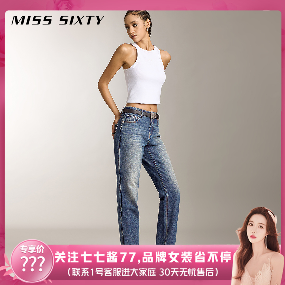 MissSixty复古高腰直筒牛仔裤