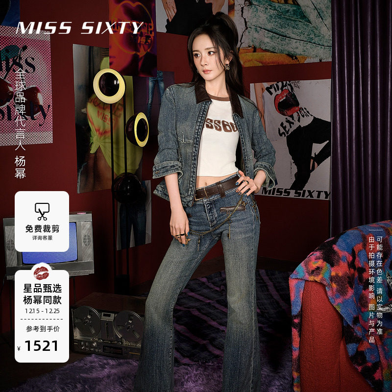 MissSixty拼皮喇叭牛仔裤