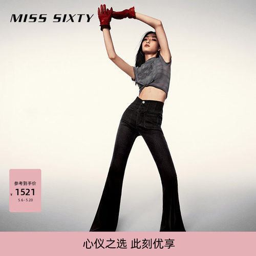 MissSixtyV型高腰微喇叭牛仔裤