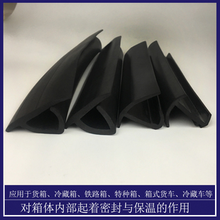 货箱门条冷藏箱铁路箱保温条箱式货车后门胶条特种箱冷藏车密封条