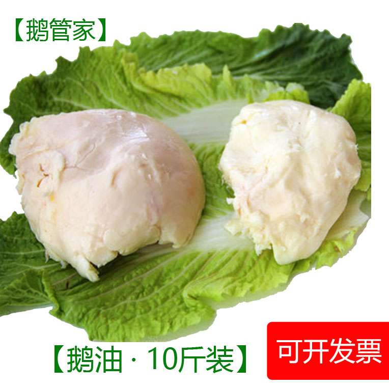 鹅油新鲜10斤食用鹅板油生新油老冷冻江浙沪皖顺丰2包包邮开发票,水产肉类/新鲜蔬果/熟食,鹅肉/鹅肉制品,淘宝优惠券,粉丝福利购,淘宝优惠卷