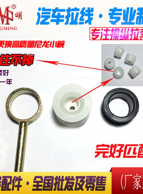 中华H230 H220骏捷FDV变速箱换挡线挂挡线胶圈胶套解决挂挡困难