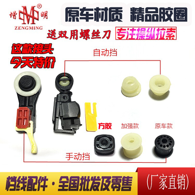 福克斯新嘉年华波箱胶圈换挡线