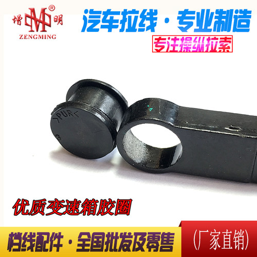 比亚迪全新F3G3L3G6S7思锐宋自动换挡线胶套胶圈解决挂挡困难