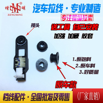 长安悦翔换挡线胶圈逸动卡住不掉