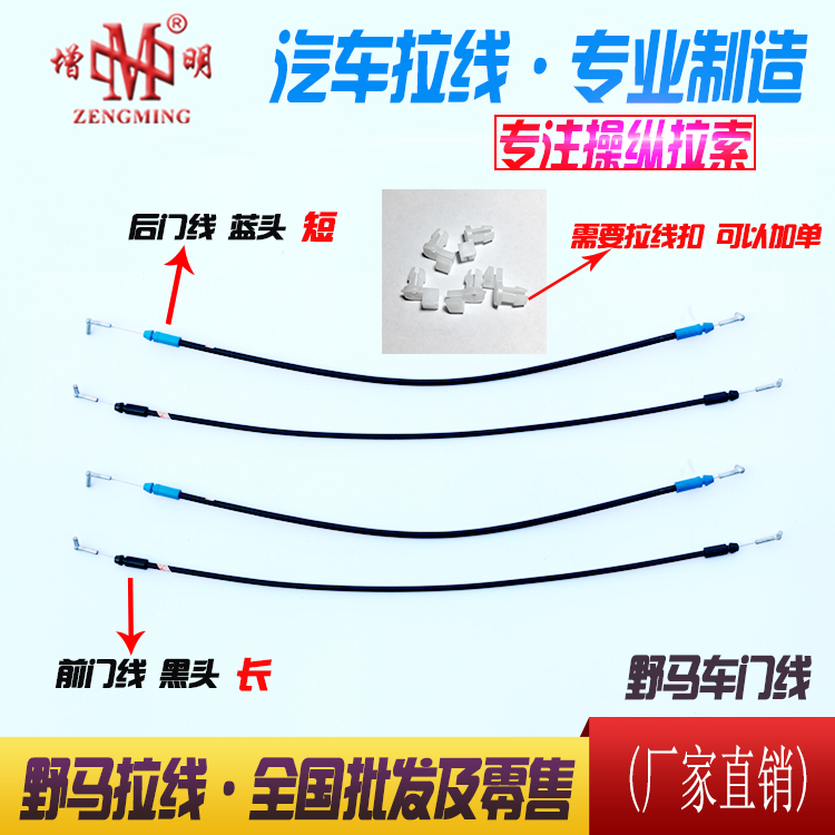 包邮川汽野马F999F10F12F16车门线内扣拉线开门拉索拉丝车门拉线