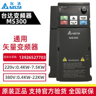 3.7KW380V 调速变频器MS300 ME300 MH300 VFD9A0MS43ANSAA