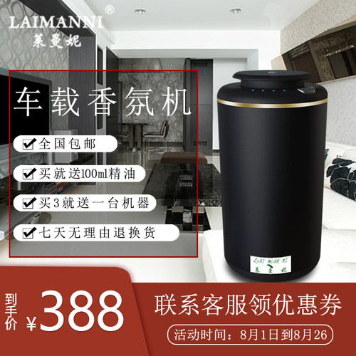 车载扩加香机家用卧室usb香薰精油香薰机 助眠小型车载插电扩香机