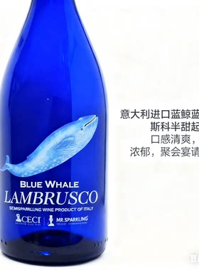 原瓶进口意大利蓝海之鲸布鲁斯科红起泡酒甜酒750ml起泡女生喜欢