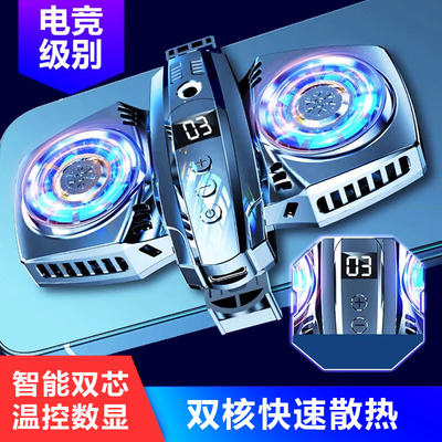 快速降温制冷手机散热器