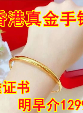 【首单直降】黄金色光面推拉手镯子妈妈款经典素圈手镯手链礼