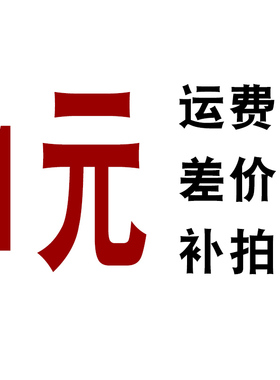 运费补拍链接启航布印厂定制户外旗帜订做生日锦旗礼仪绶带赛车旗