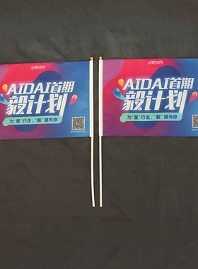 双面旗定做双层旗帜户外旗导游旗果岭旗标手摇旗专业定制加厚旗子