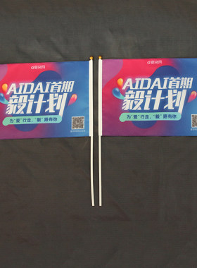 双面旗定做双层加厚旗子专业定制