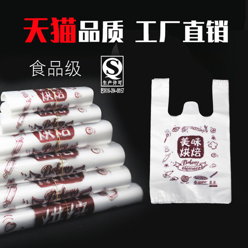 烘培甜品点心袋沙拉面包食饮品吐