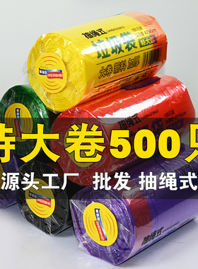 大卷抽绳式垃圾袋家用加厚厨房自动收口办公室手提式黑色塑料袋
