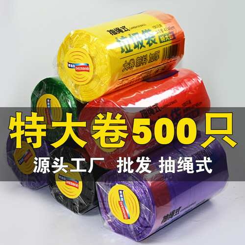 大卷抽绳式100只垃圾袋家用