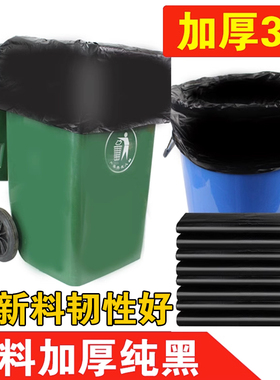 物业垃圾袋加厚黑色超大号酒店宾馆垃圾桶塑料袋厨房环卫清洁批发