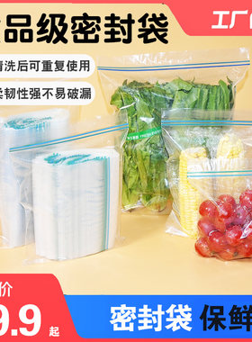 实惠密封袋食品级自封口