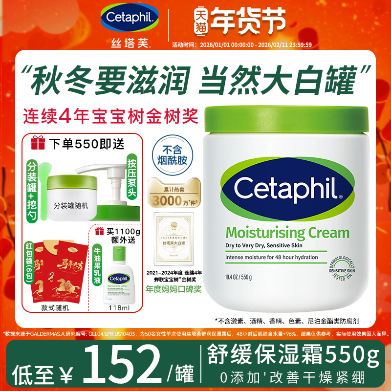 丝塔芙大白罐宝宝树非婴儿准孕妇身体乳保湿霜面霜旗舰官方国内版