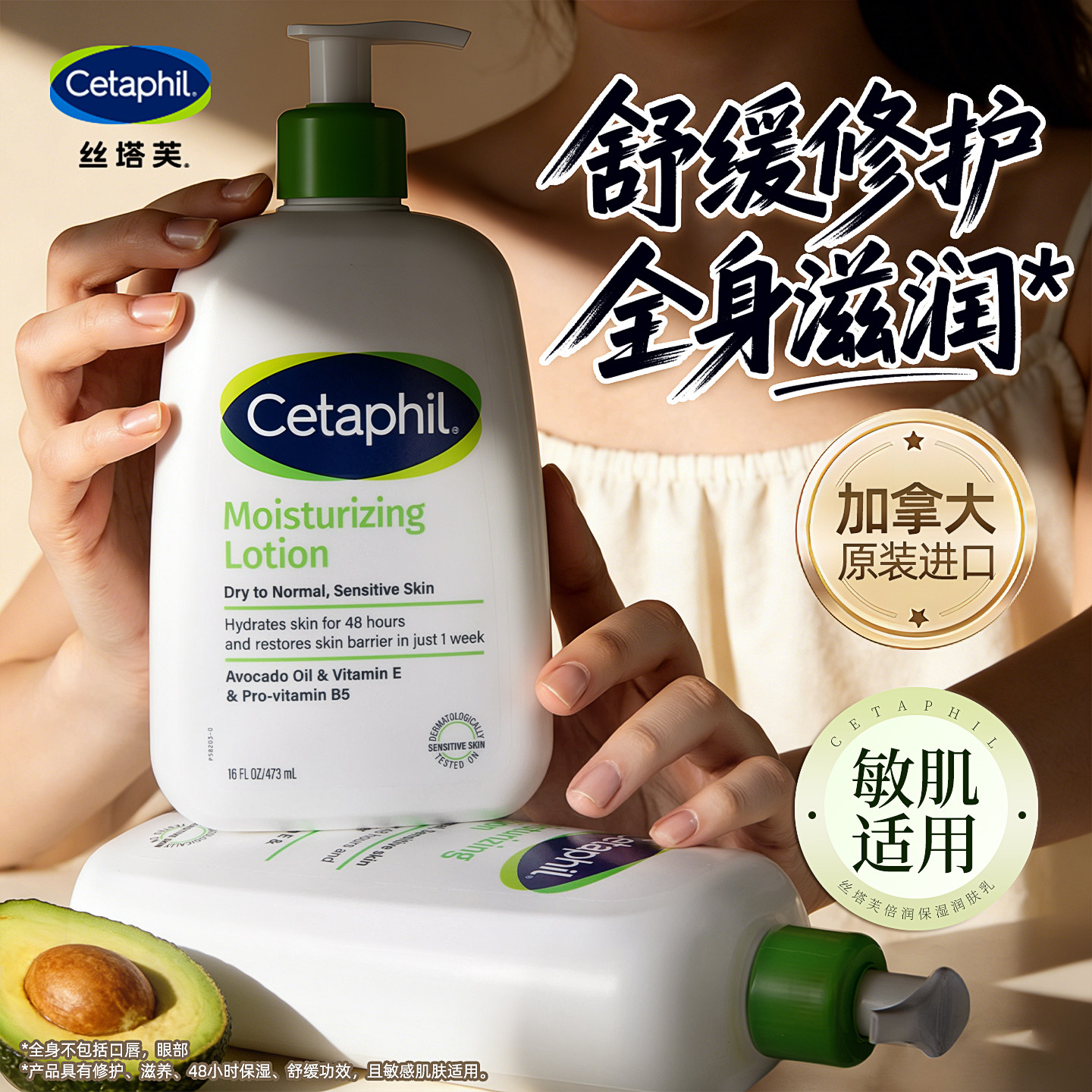 丝塔芙身体乳滋润不油腻滋养修护