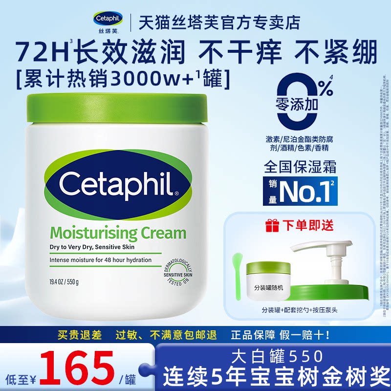 丝塔芙身体乳大白罐霜女保湿滋润润肤乳无烟酰胺官方正品旗舰店