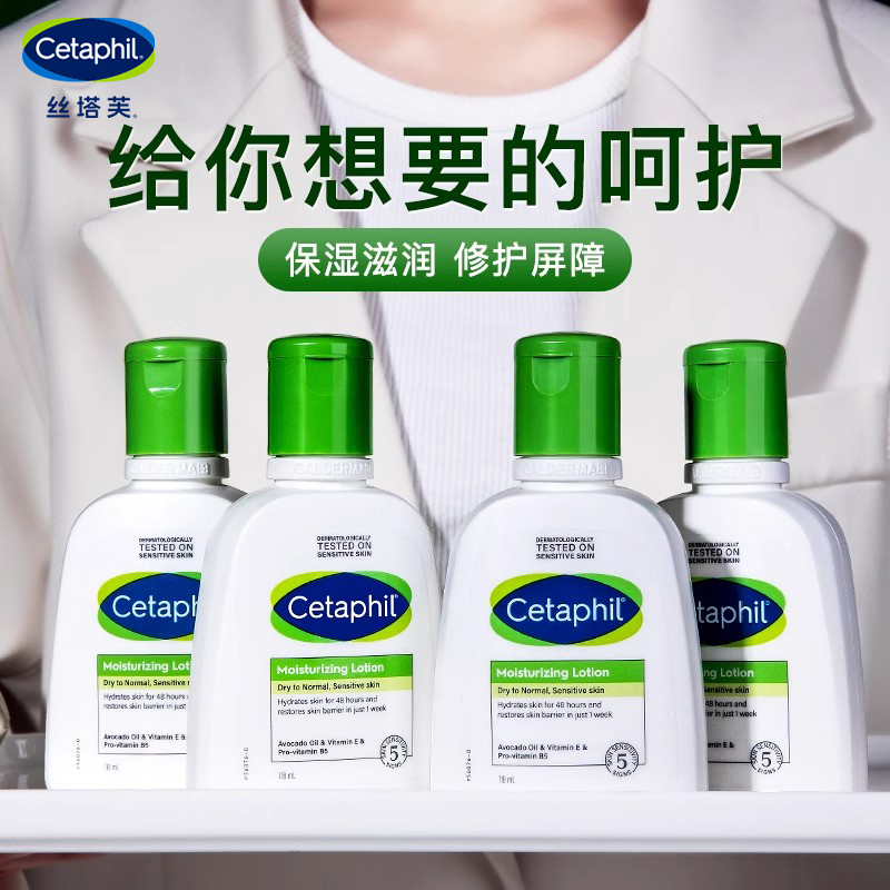 丝塔芙乳液女补水保湿润肤乳身体乳牛油果滋润面霜男春夏清爽正品