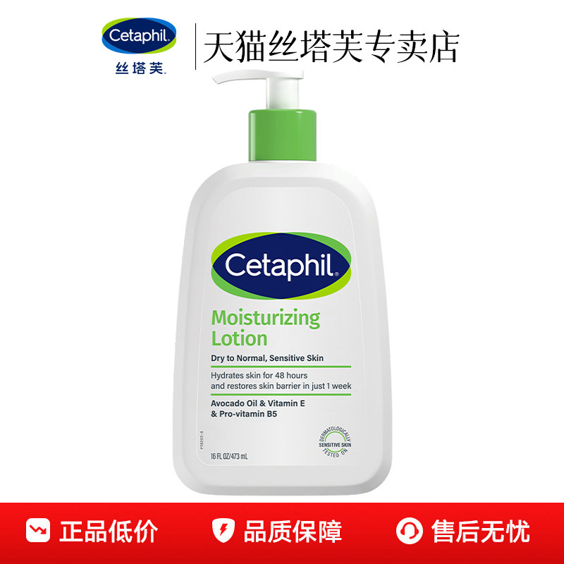 丝塔芙身体乳滋润不油腻滋养修护