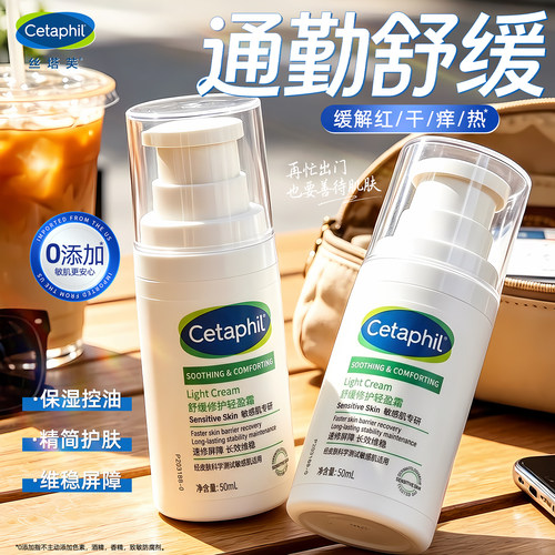 丝塔芙紧致霜敏感肌温和无刺激。