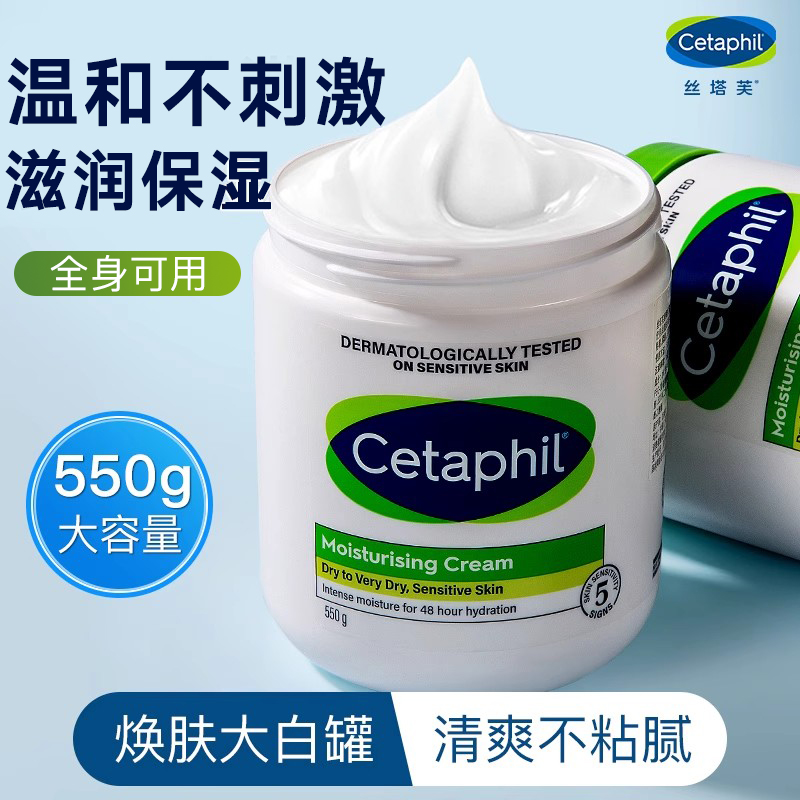 丝塔芙大白罐瓶旗舰店官方凡士林保湿面霜身体乳液补水滋润男女士