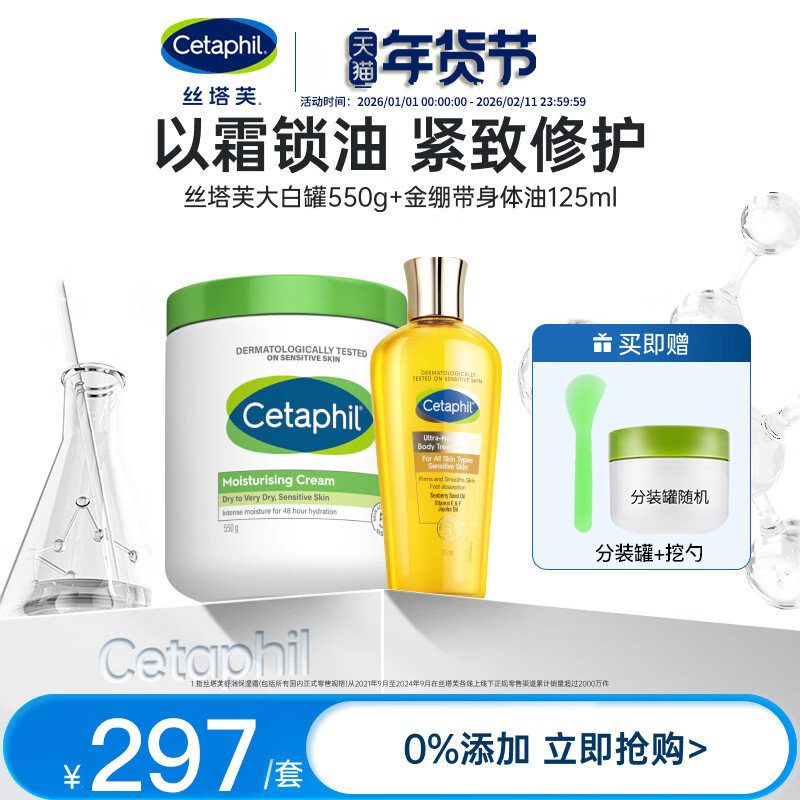 丝塔芙大白罐保湿霜身体乳金绷带身体油弹润修护按摩润肤旗舰店