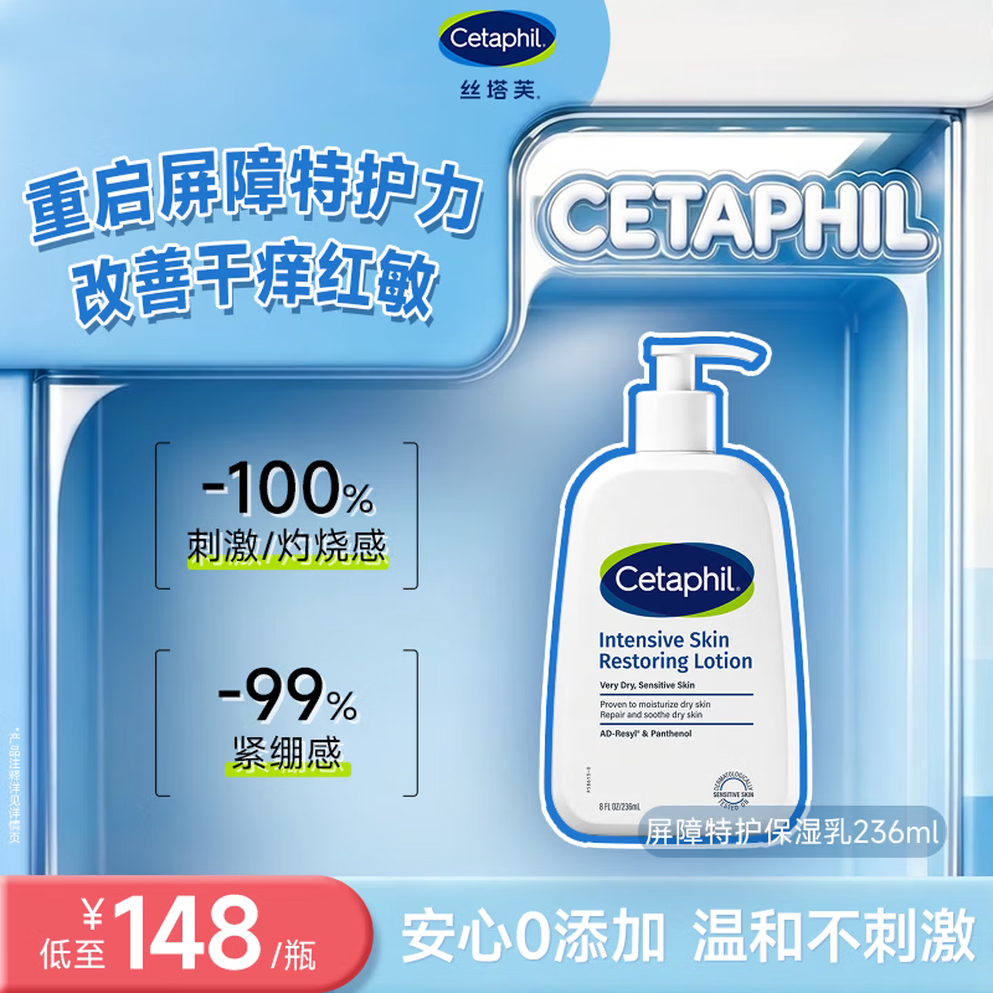 【新品上市】屏障特护保湿乳