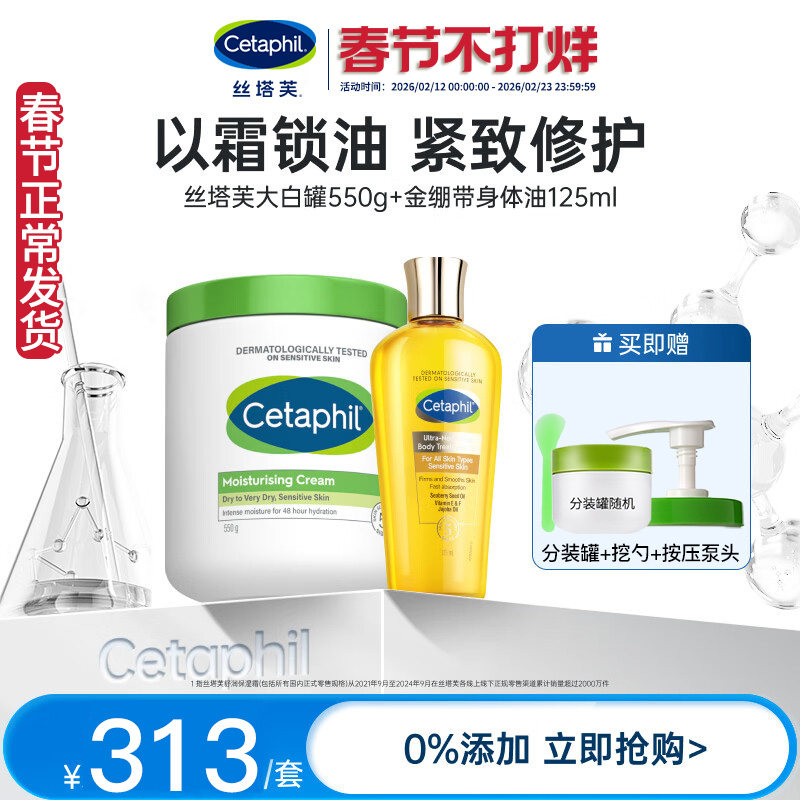 丝塔芙大白罐保湿霜身体乳金绷带身体油弹润修护按摩润肤旗舰店