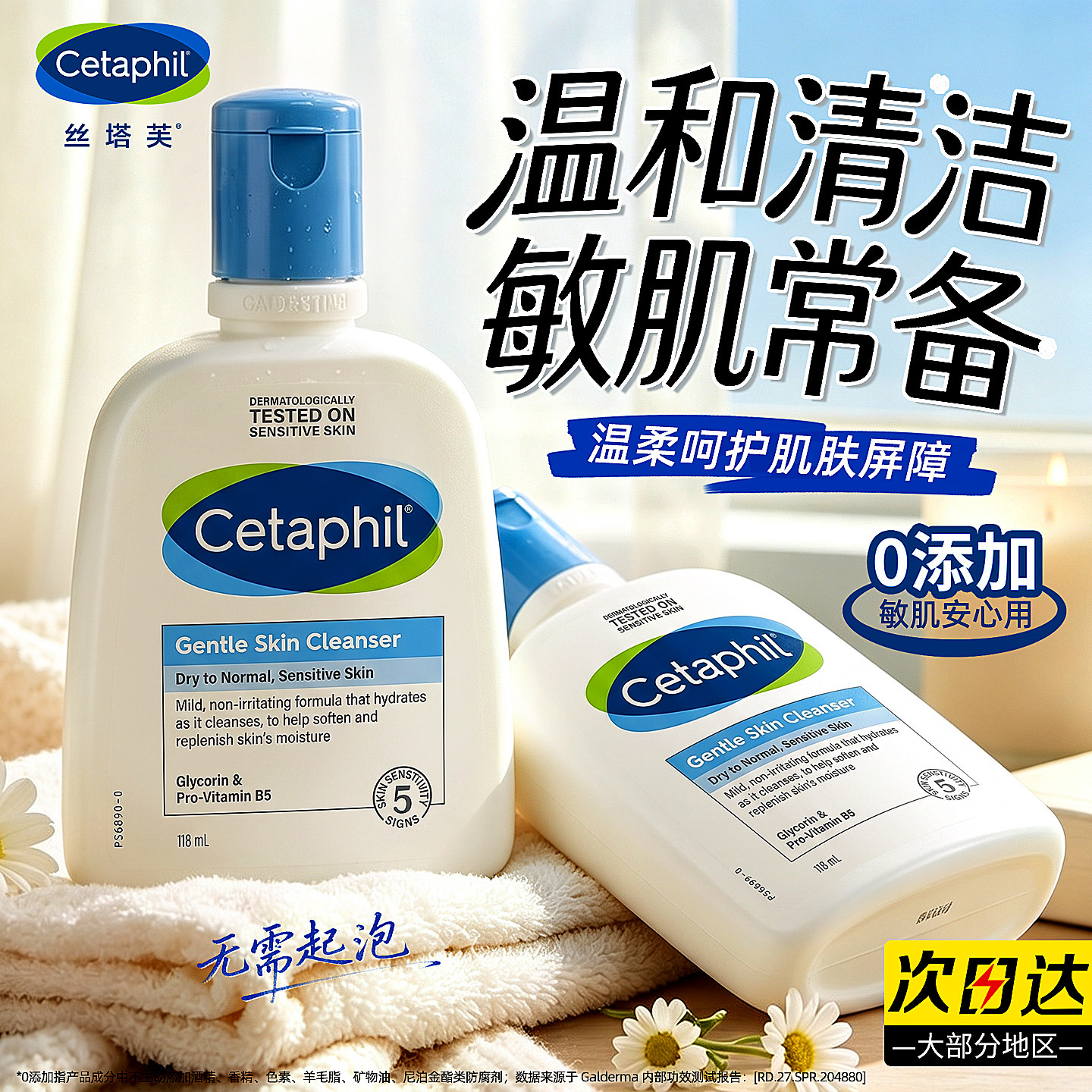 丝塔芙洁面乳女敏感肌适用温和保湿深层清洁小云朵氨基酸洗面奶男