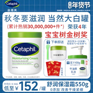 丝塔芙秋冬身体乳大白罐滋润保湿霜不含烟酰胺温和修护官方旗舰店