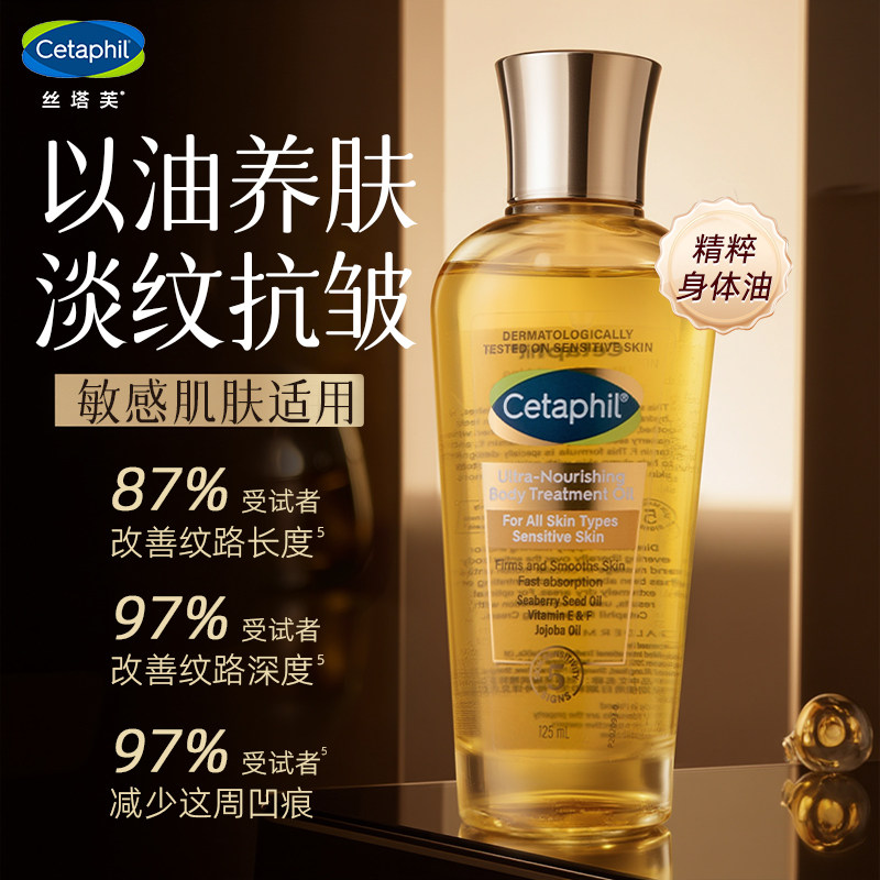 丝塔芙金绷带身体油按摩润肤抚防纹护肤油精油紧致抗皱官方旗舰店,美容护肤/美体/精油,身体护理油,淘宝优惠券,粉丝福利购,淘宝优惠卷