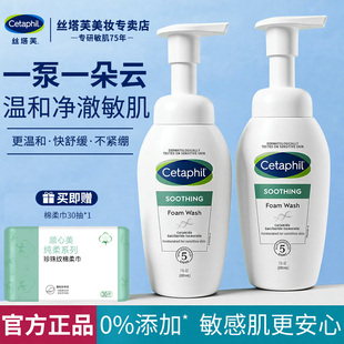 丝塔芙小云朵氨基酸敏感肌泡沫洁洗面奶乳洁面正品 官方旗舰热销榜