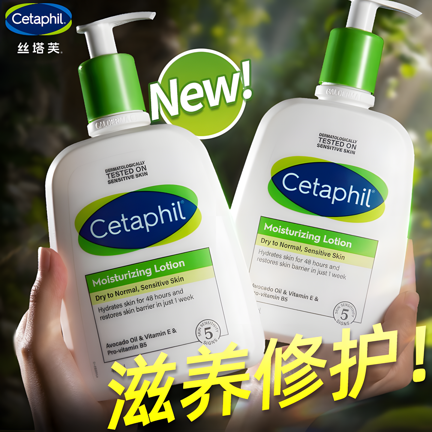 丝塔芙牛油果乳液补水保湿润肤乳润肤露身体乳滋润不粘腻敏肌修护,美容护肤/美体/精油,乳液/面霜,淘宝优惠券,粉丝福利购,淘宝优惠卷