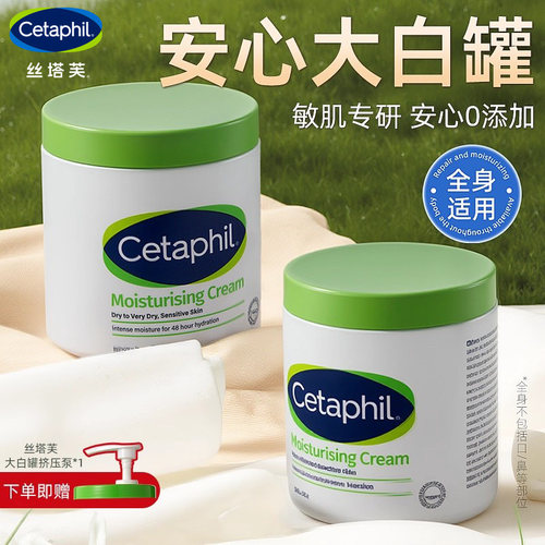 丝塔芙大白罐保湿霜乳液组合套装