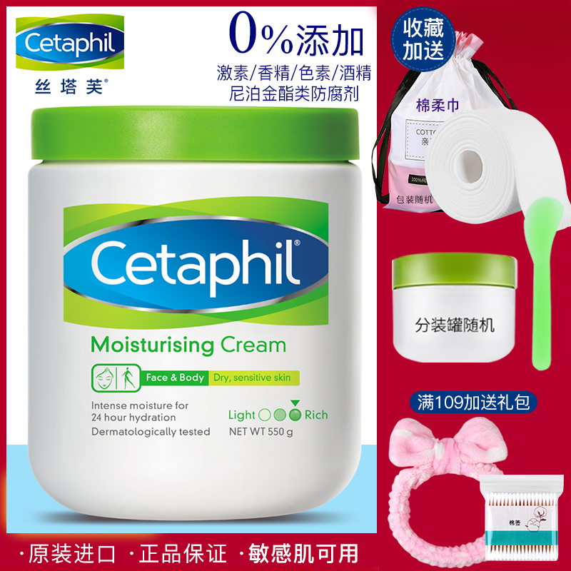3cetaphil丝塔芙保湿润肤霜大白罐婴儿童面霜身体乳旗舰店官方旗舰