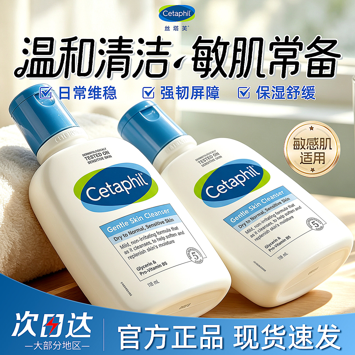 丝塔芙洗面奶女士氨基酸温和清洁敏感肌学生青春期洁面乳官方正品