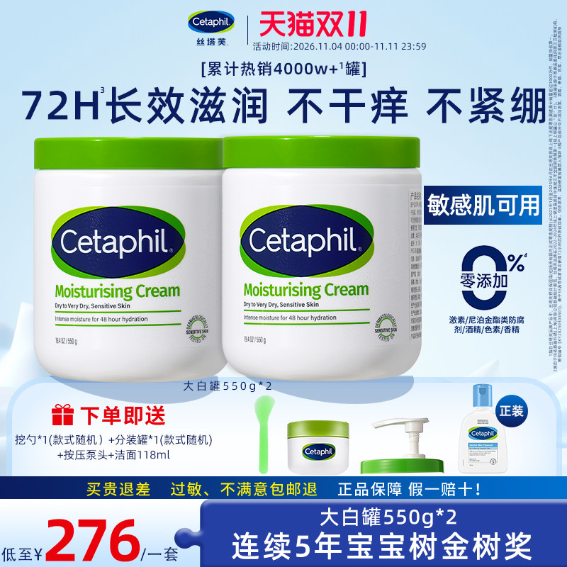 丝塔芙大白罐保湿霜面霜宝宝树获奖身体乳敏感肌旗舰店不含烟酰胺